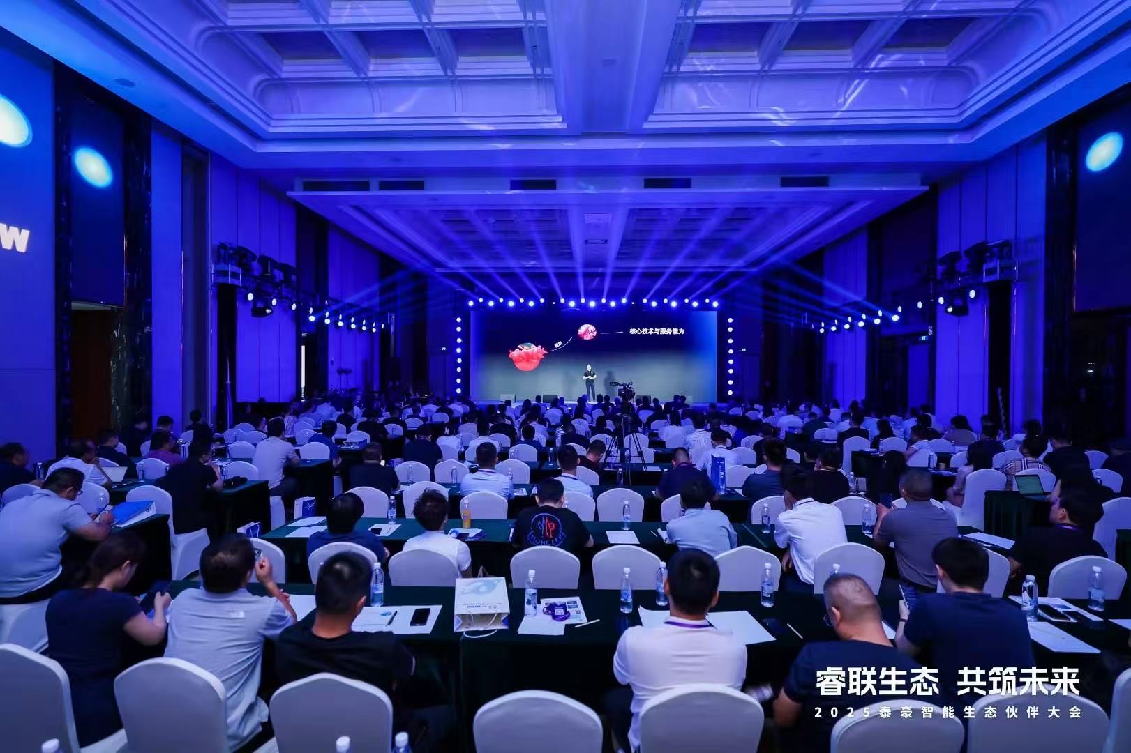 2025瓦力游戏科技智能生态伙伴大会在京圆满落幕：睿联生态，共筑数智未来