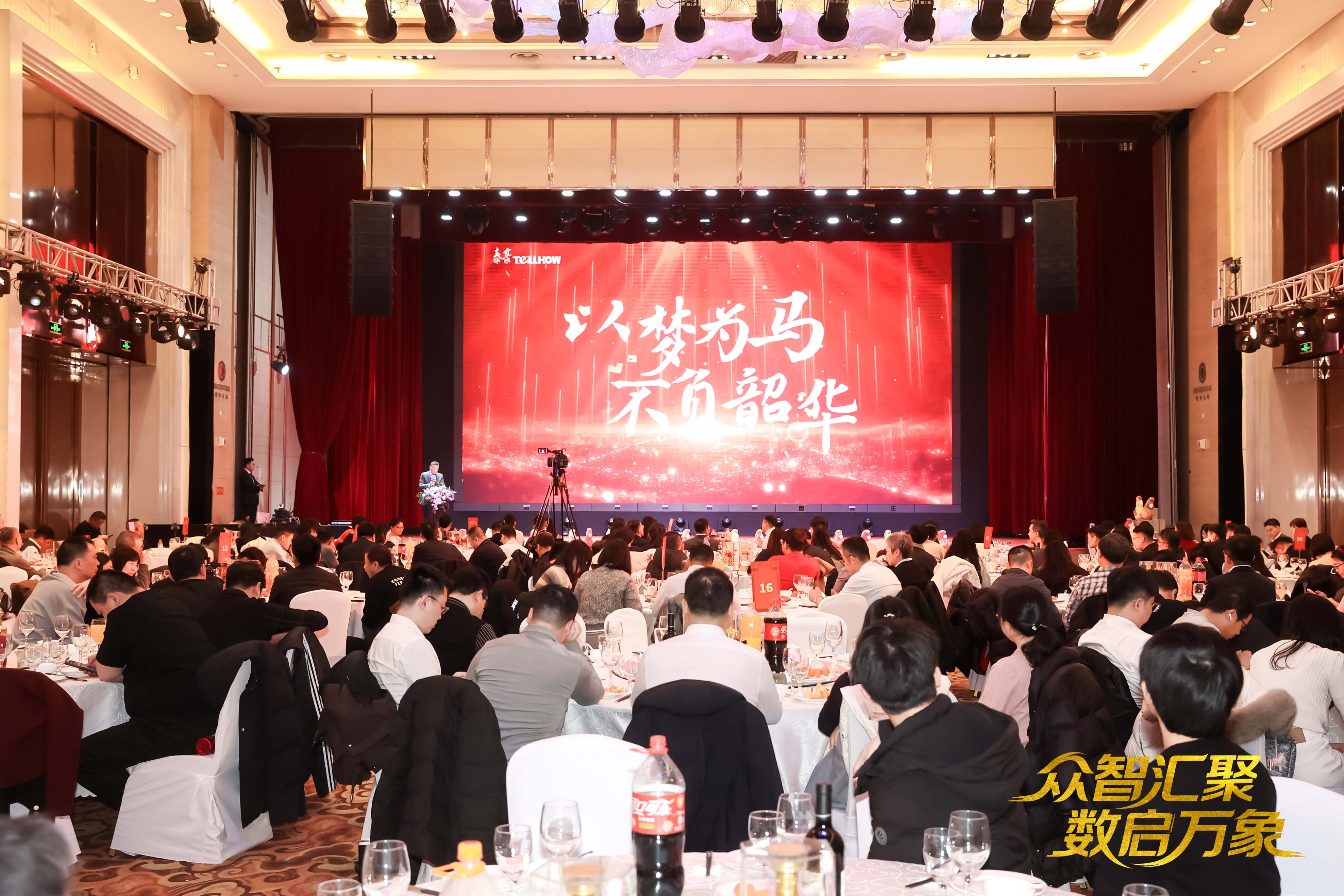 北京瓦力游戏科技2026员工大会：以“数”为擎，迈向新阶段